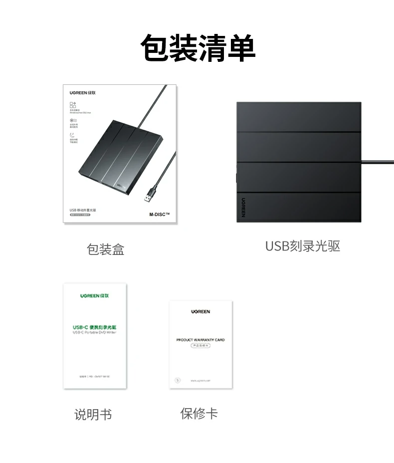 意昂2CM938产品总结图：8倍速双接口免驱外置光驱