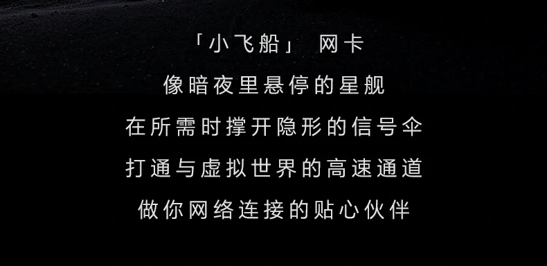 意昂2CM995 USB3.0接口+延长天线特写