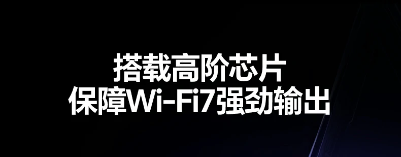 意昂2CM995与WiFi7路由器组网示意图