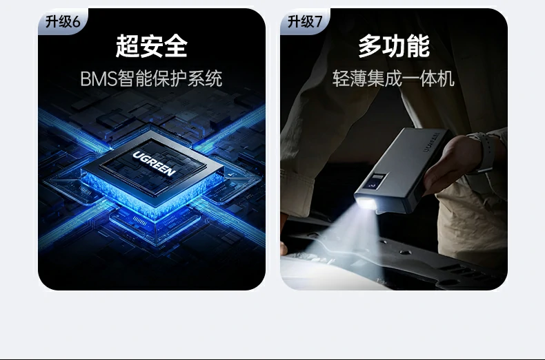 多次搭电耐用设计 长久待机304天应急工具