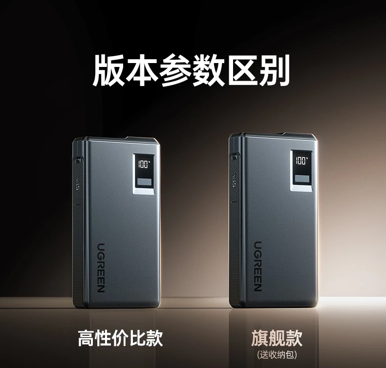 LED数显电量 直观掌控剩余电力