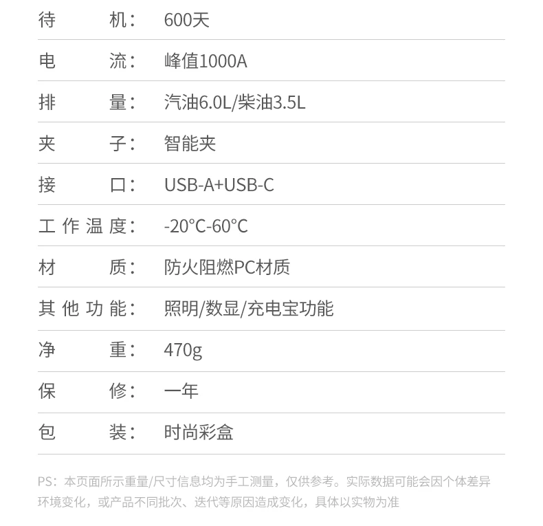 12000mAh长待机办公差旅户外备用启动电源