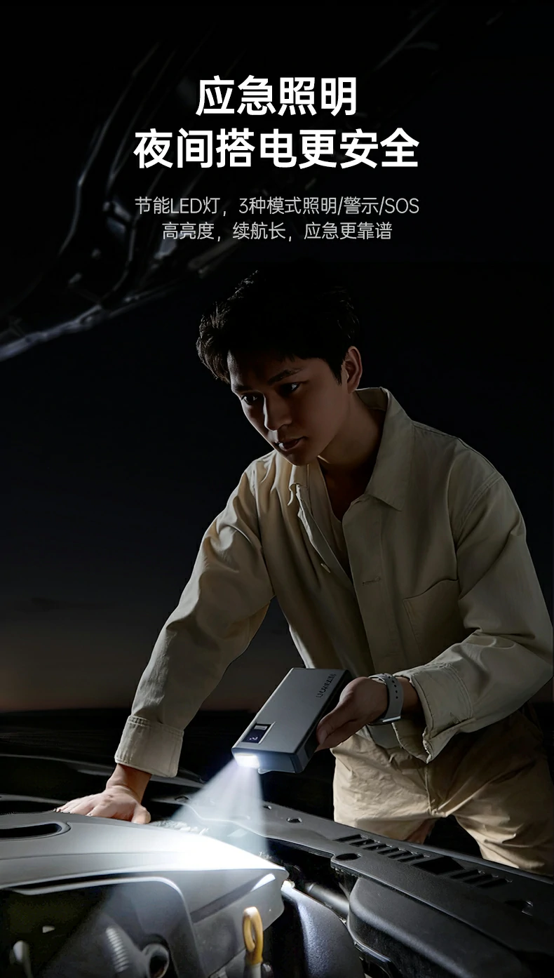 安全启动多车型 亏电搭电通用工具