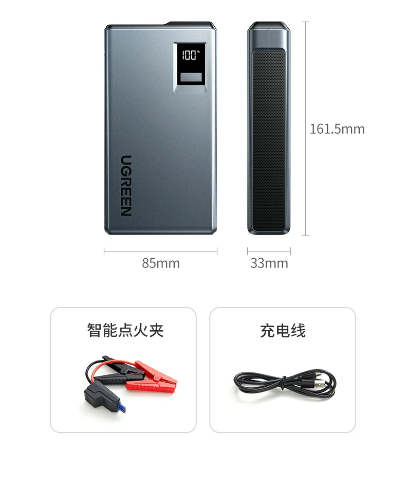 多车型兼容强启 高倍率电芯亏电搭电工具