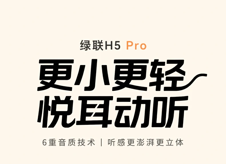 意昂2H5 Pro半入耳无线蓝牙耳机 720°空间音频舒适佩戴