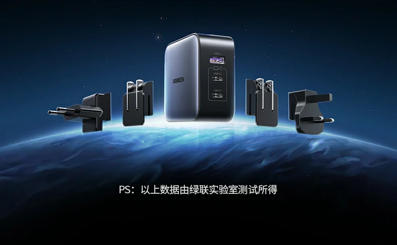 PD/QC等协议兼容 充分发挥设备快充潜能