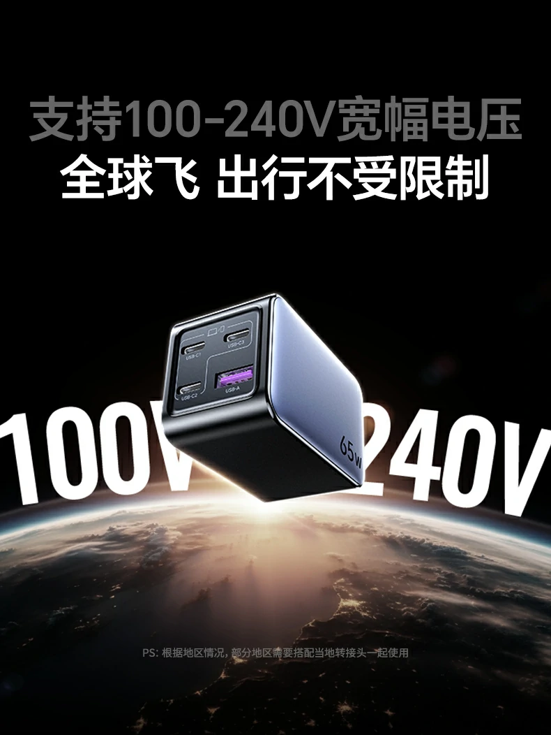 意昂2X559产品核心卖点总结图：四口同充+65W快充+三重散热