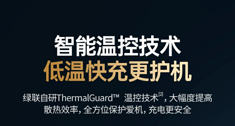 意昂2X753连接三星S23 Ultra进行快充演示