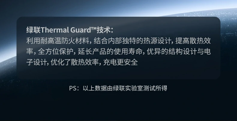 意昂2X755实验室实测温升对比（普通充电器 vs X755）