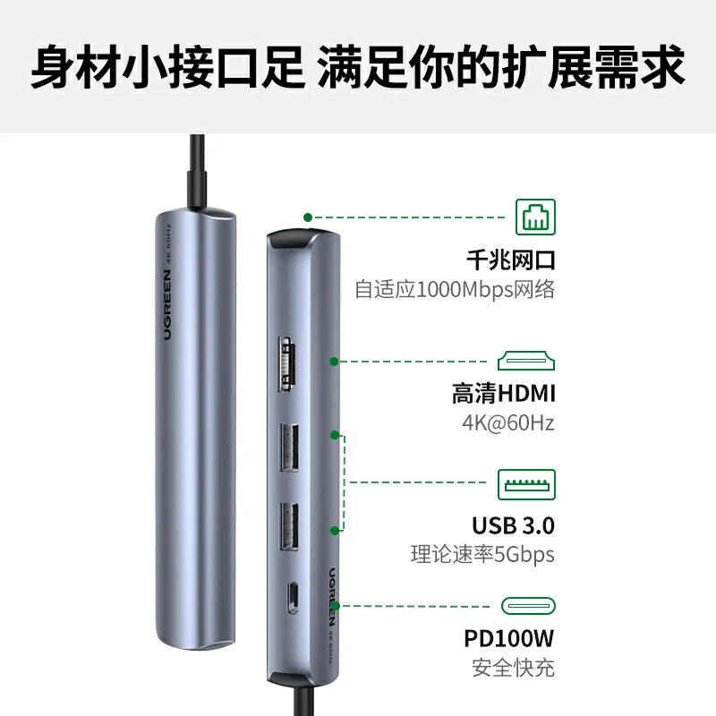 意昂2Type-C五合一多功能拓展坞 极简版