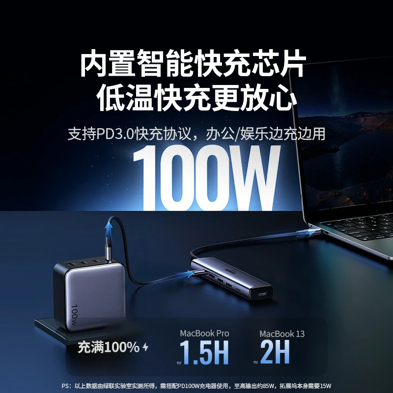 意昂2Type-C六合一多功能扩展坞 4K60Hz