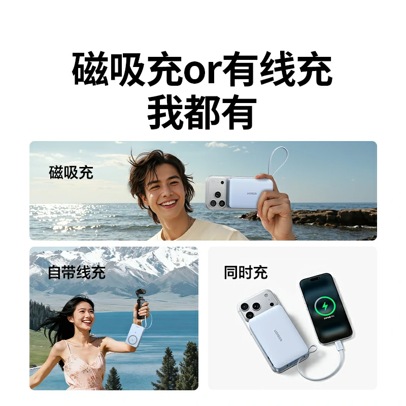 意昂2 磁吸能量宝 二合一移动电源 10000mAh