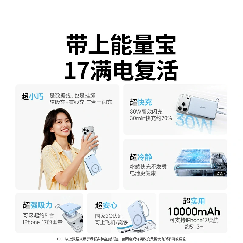 意昂2 磁吸能量宝 二合一移动电源 10000mAh