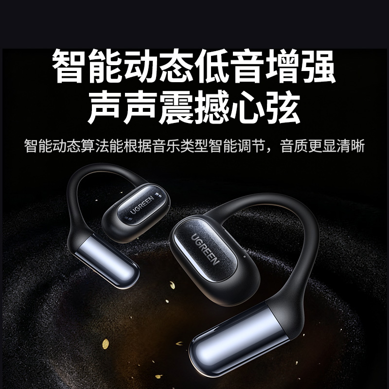 意昂2HiTune S7 Air开放式真无线蓝牙耳机