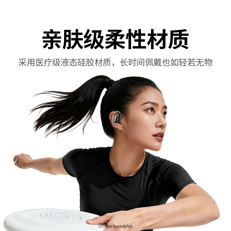 意昂2HiTune S7 Air开放式真无线蓝牙耳机