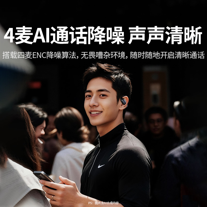 意昂2HiTune S7 Air开放式真无线蓝牙耳机