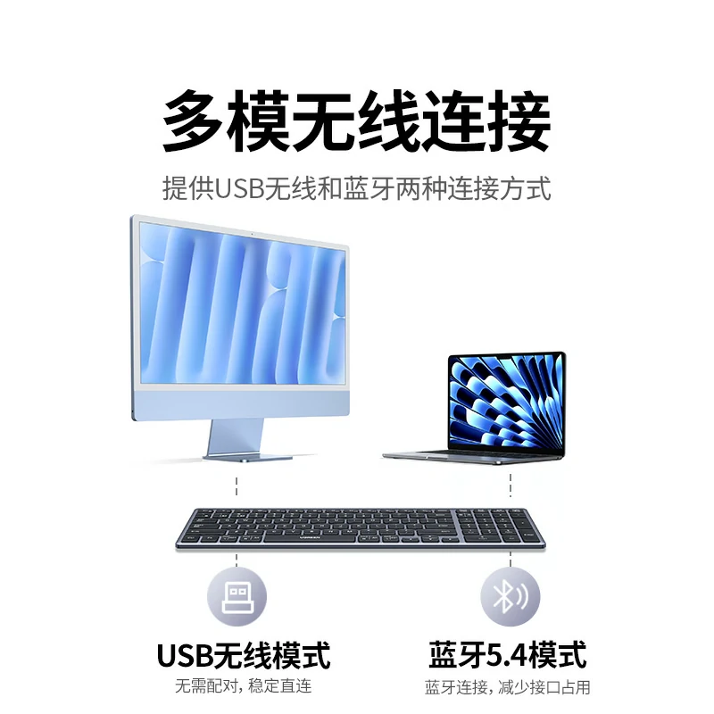 意昂2多模剪刀脚99键无线键盘 充电款
