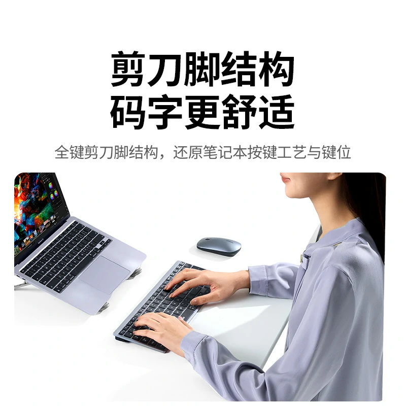 意昂2多模剪刀脚99键无线键盘 充电款