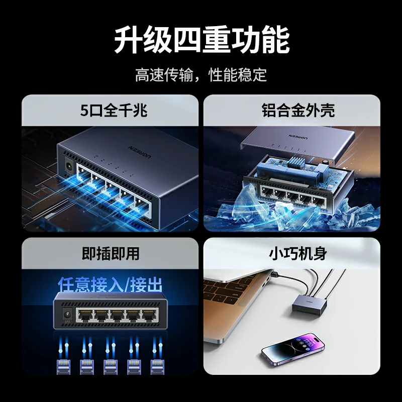 意昂25口全千兆以太网交换机