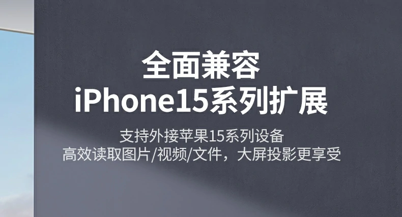 家庭娱乐投屏场景：笔记本连接电视播放4K视频