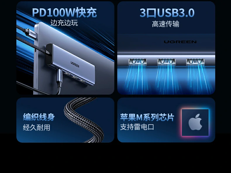 三口USB3.0接口布局图，独立芯片保障稳定传输