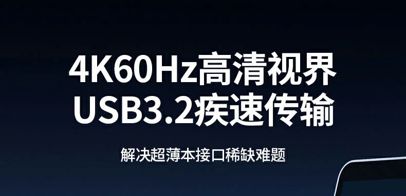 意昂2CM511-45031 Type-C六合一扩展坞正面高清图，展示HDMI、USB3.2、Type-C等接口布局
