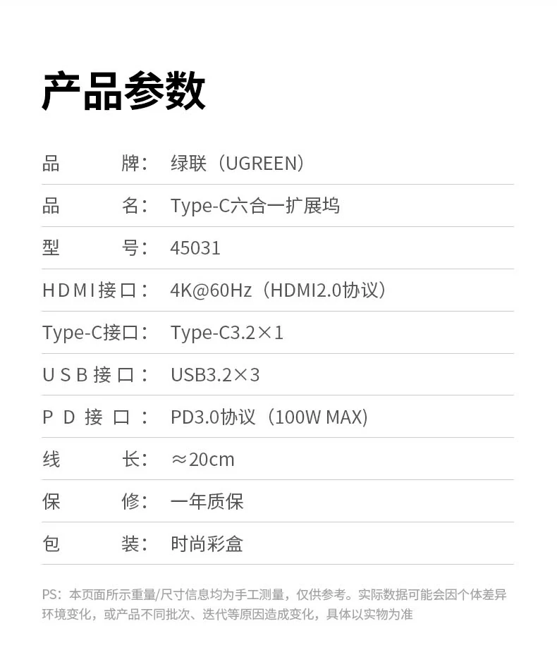 开箱内容：扩展坞、说明书、保修卡