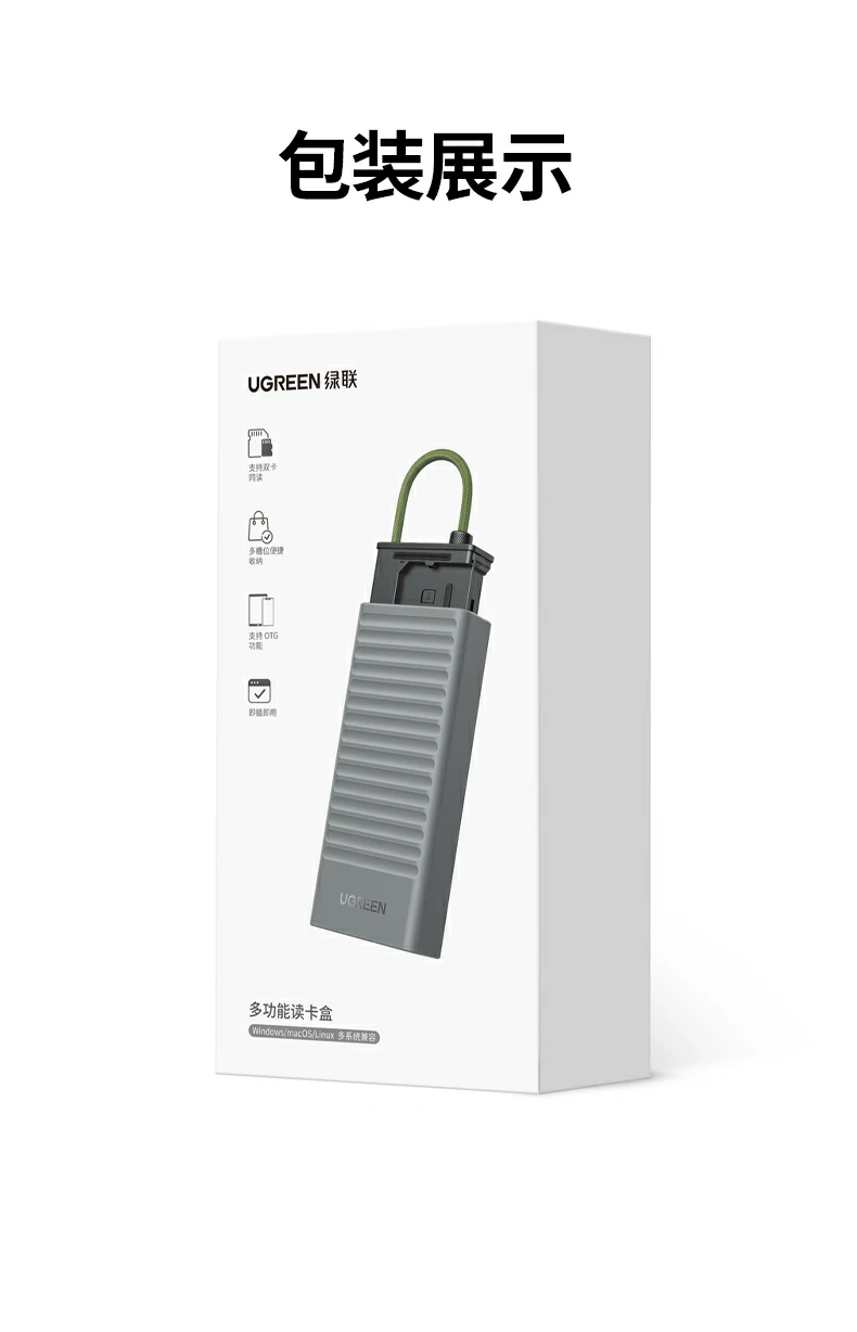 意昂2CM856-85098 USB/Type-C3.0收纳读卡器综合应用场景