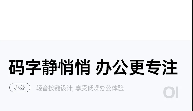 键盘底部防滑脚垫与2.4G接收器收纳仓