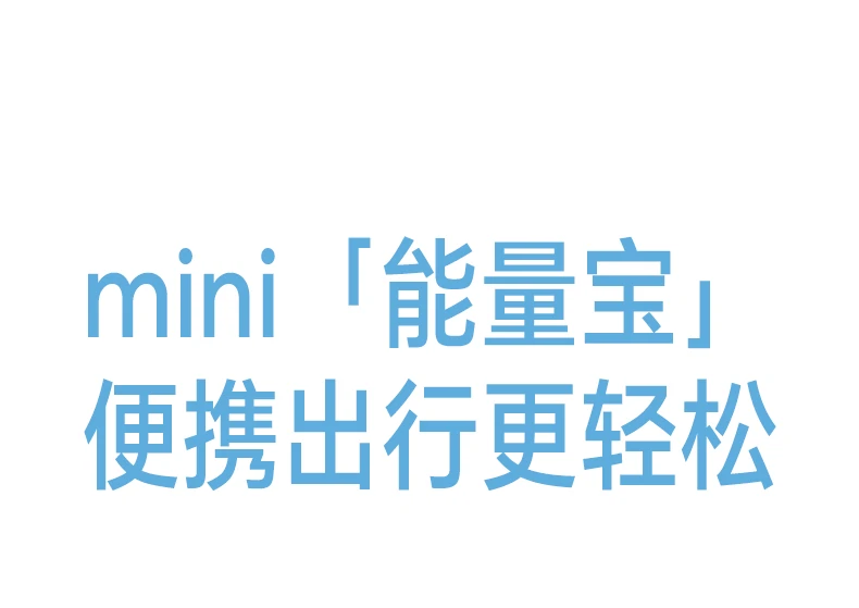 意昂2PB594磁吸无线充移动电源白色编织线USB-C接口