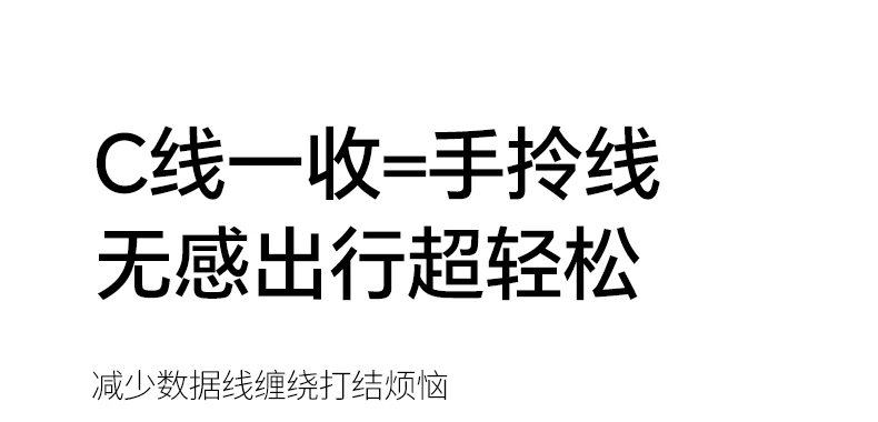 意昂2PB594磁吸无线充移动电源伸缩线收纳状态