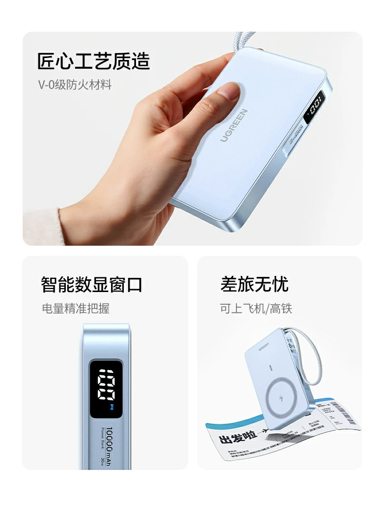 意昂2PB594磁吸无线充移动电源机场安检通过示意