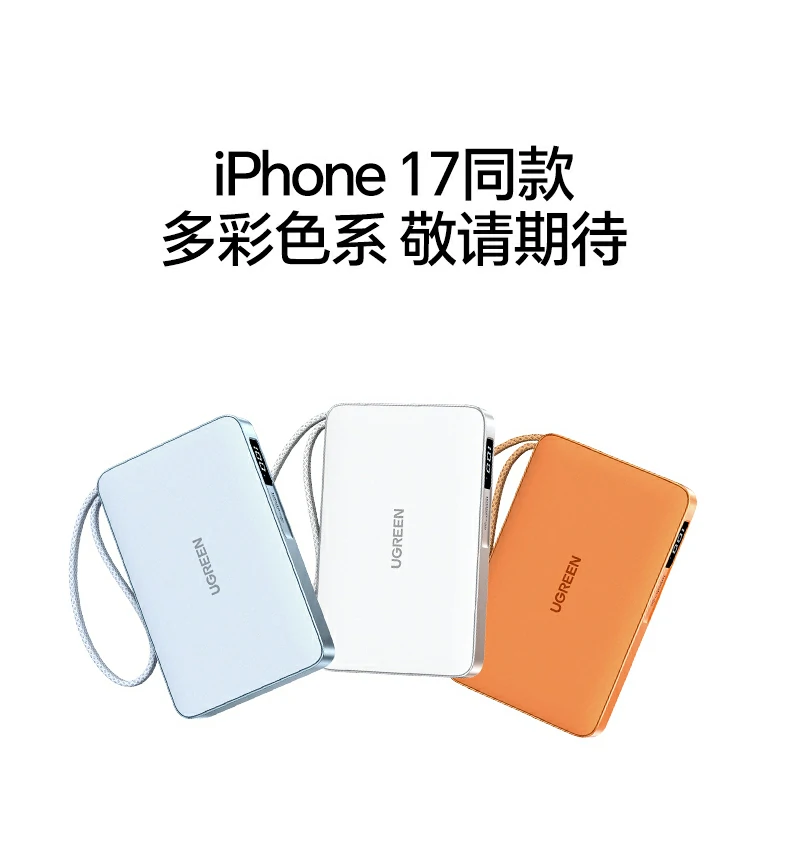 意昂2PB594磁吸无线充移动电源高铁携带示意