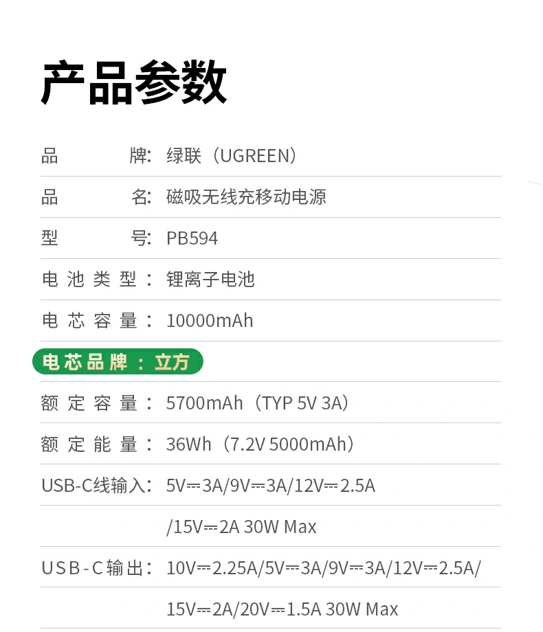 意昂2PB594磁吸无线充移动电源用户手持使用场景
