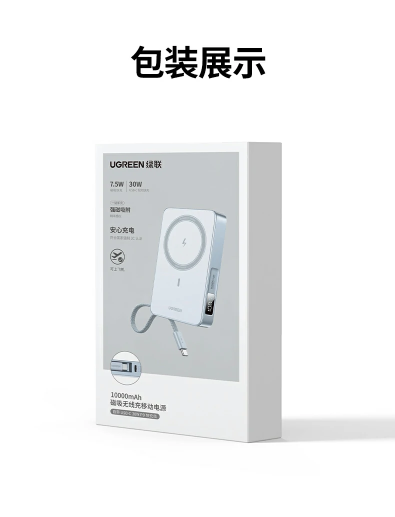 意昂2PB594磁吸无线充移动电源10000mAh二合一双快充宣传