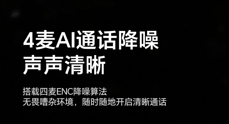 单耳8小时续航实测图表