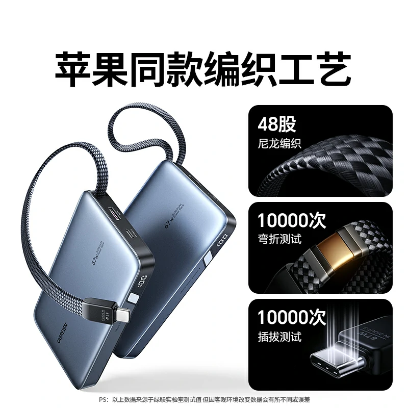 意昂267W自带线 超能块 充电宝 20000mAh