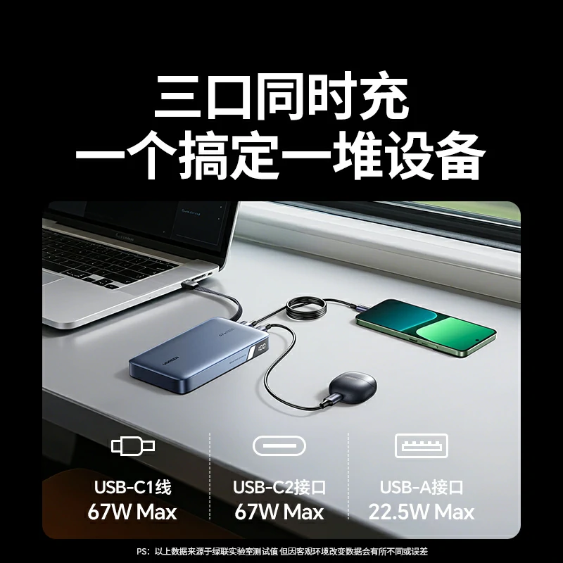 意昂267W自带线 超能块 充电宝 20000mAh