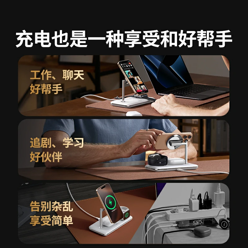 意昂2三合一无线充电器 磁吸快充支架15W
