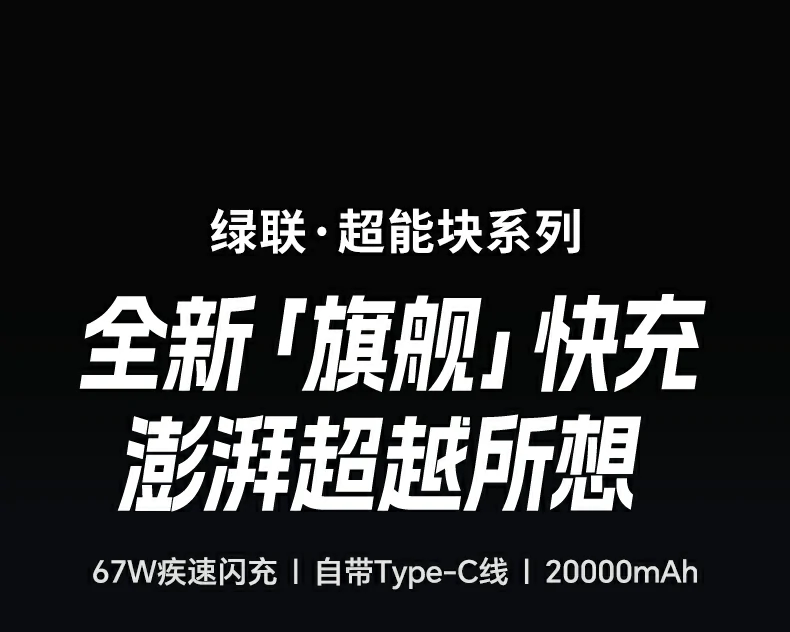 20000mAh大容量 意昂2PB556满足多设备续航需求