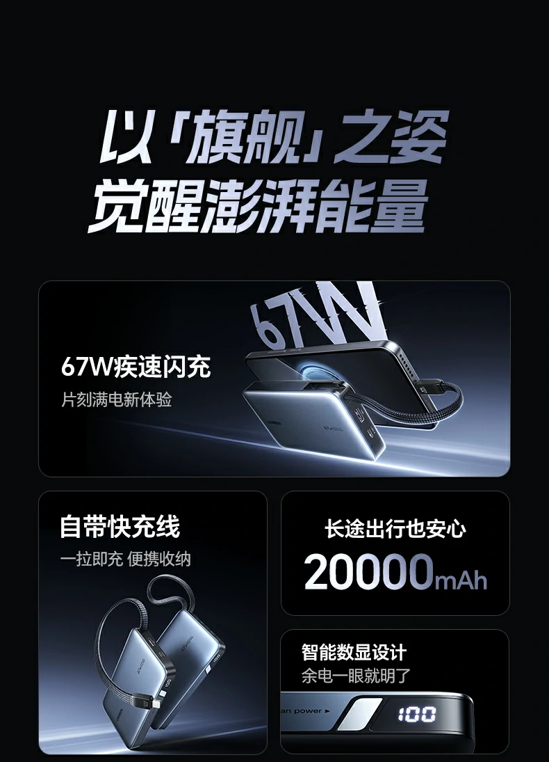 自带Type-C编织线 意昂2充电宝万次弯折测试坚固耐用