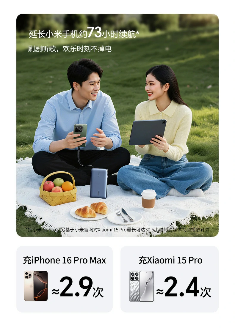 138.9×80.11×26.7mm尺寸 意昂2充电宝小巧易携带