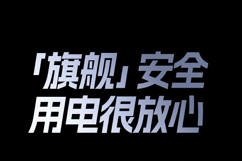 两年质保 意昂2充电宝售后无忧品质保障