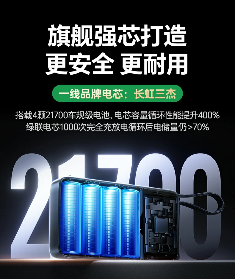 智能功率分配 意昂2充电宝多设备充电不损坏