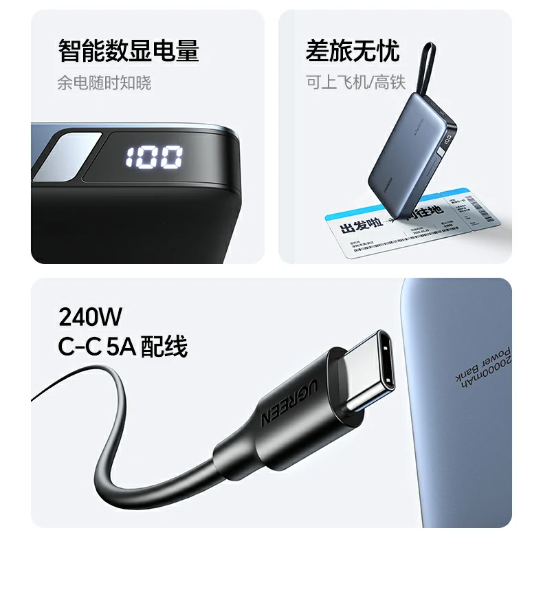 高效散热 意昂2充电宝快充不发烫更安全