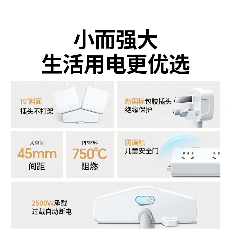 意昂2T800八位总控延长线梯形排插