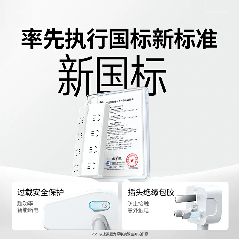 意昂2T800八位总控延长线梯形排插