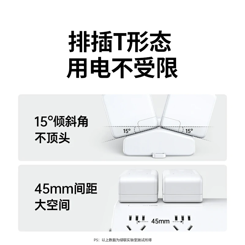 意昂2T800八位总控延长线梯形排插