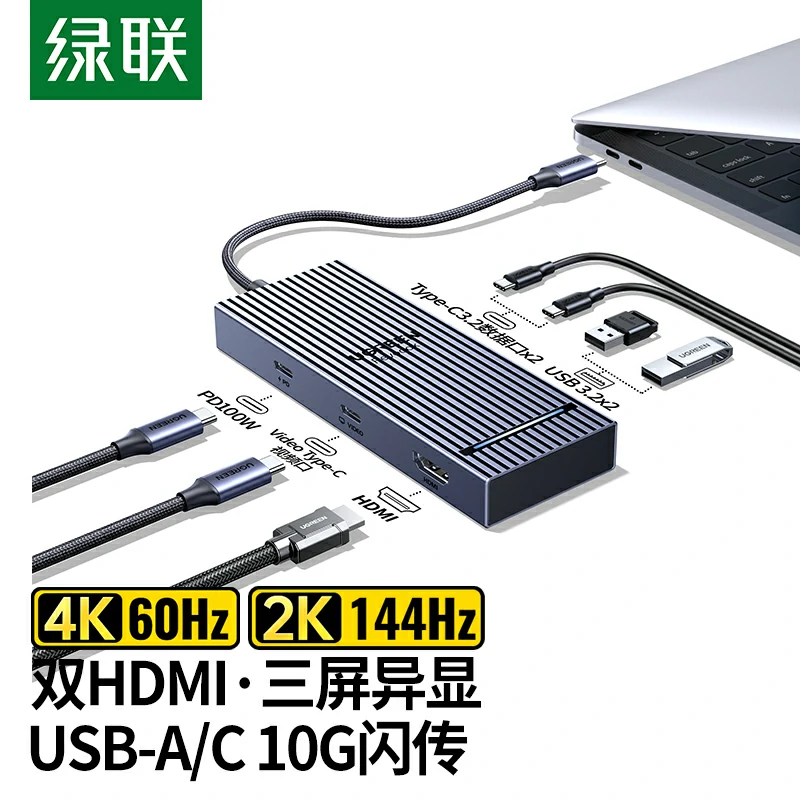 意昂2Type-C 7合1 多功能扩展坞 三屏异显