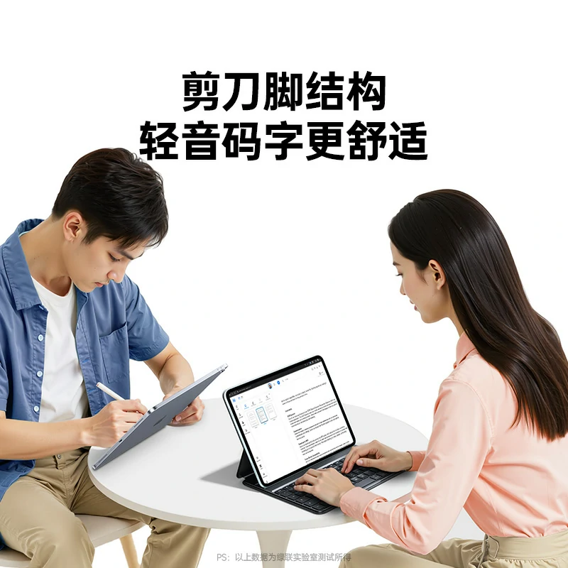 意昂2iPad磁吸双面夹妙控键盘